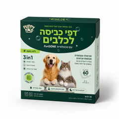 דפי כביסה לכלבים - מארז 3 חודשים