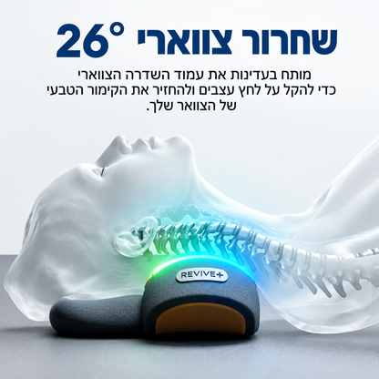 מכשיר - REVIVE PRO™